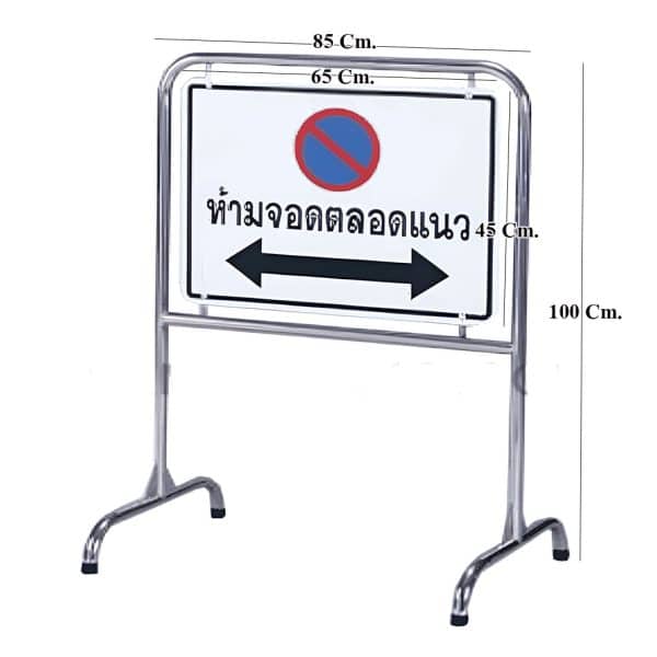 ขาตั้งสแตนเลส