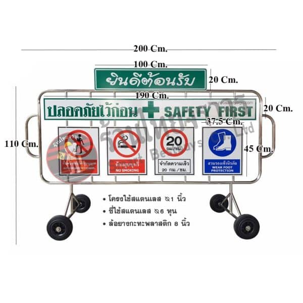 แผงกั้นสแตนเลส