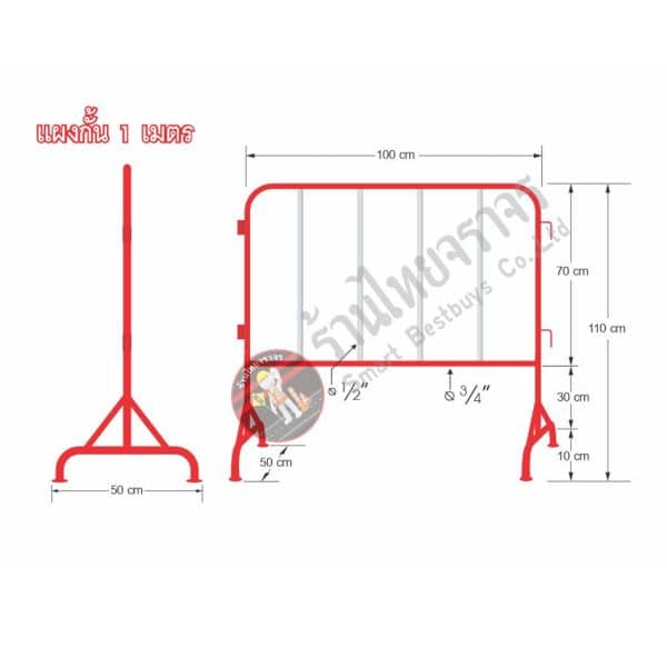 แผงกั้นจราจร