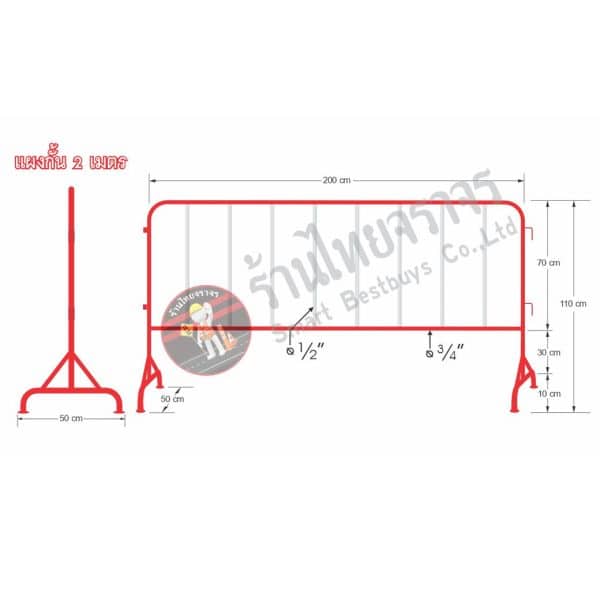 แผงกั้นจราจร