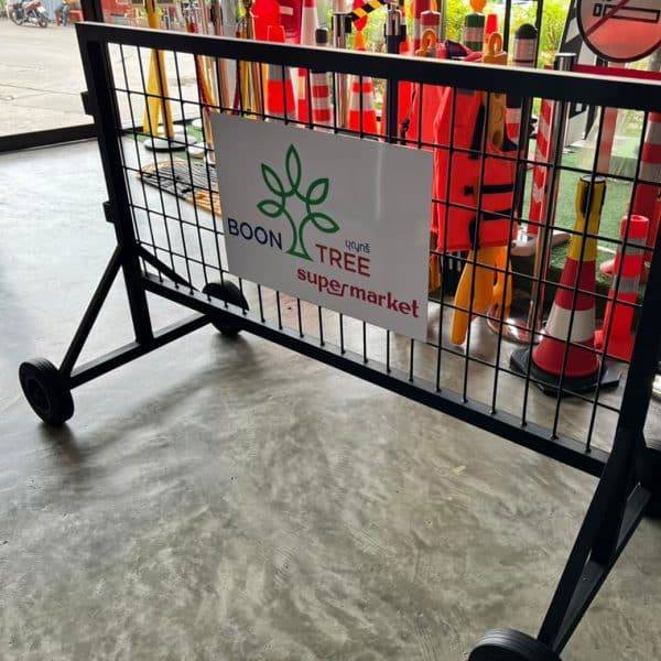 แผงกั้นจราจรชนิดตะแกรงเหล็ก