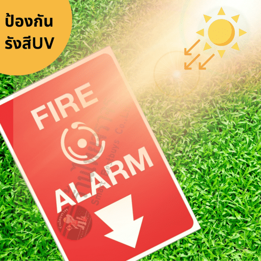 ป้าย FIRE ALARM