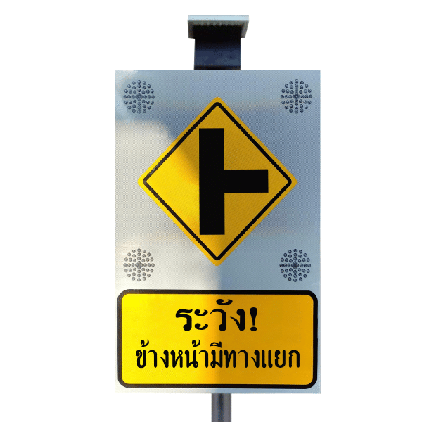 ป้ายไฟกระพริบ "ระวัง! ข้างหน้ามีทางแยก" ขนาด 90x120 Cm. ระบบโซลาร์เซลล์ (ไม่รวมเสา)