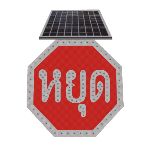ป้ายหยุด 8 เหลี่ยมไฟกระพริบ ขนาด 60x60 Cm. ระบบโซลาร์เซลล์