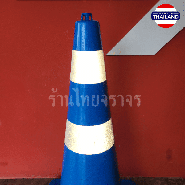 กรวยจราจรสีน้ำเงิน วัสดุ EVA+PP ผสมสารป้องกัน UV จากแสงเเดด สูง 80 Cm. คาดแถบสะท้อนแสง 2 แถบ - Image 6
