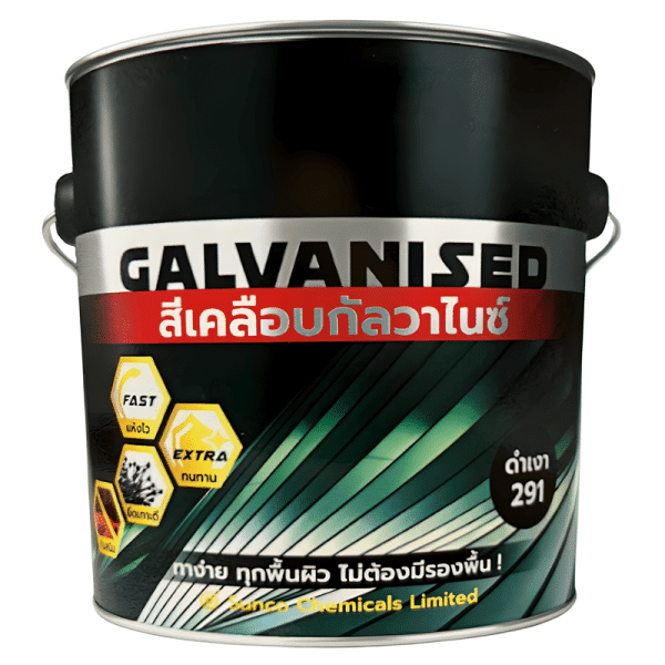 สีทาการ์ดเรล เคลือบกัลวาไนซ์
