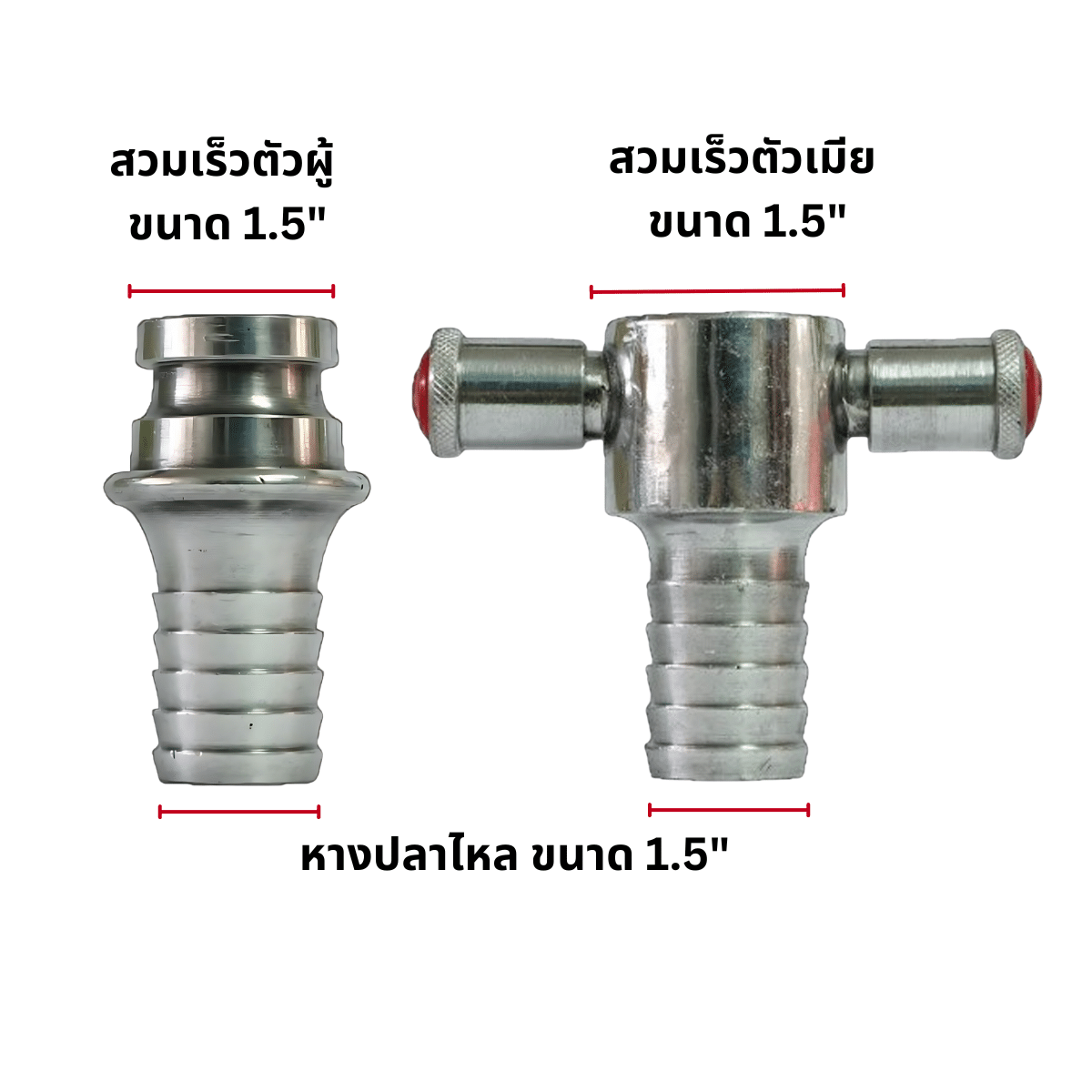 ข้อต่อพันสายส่งน้ำดับเพลิง