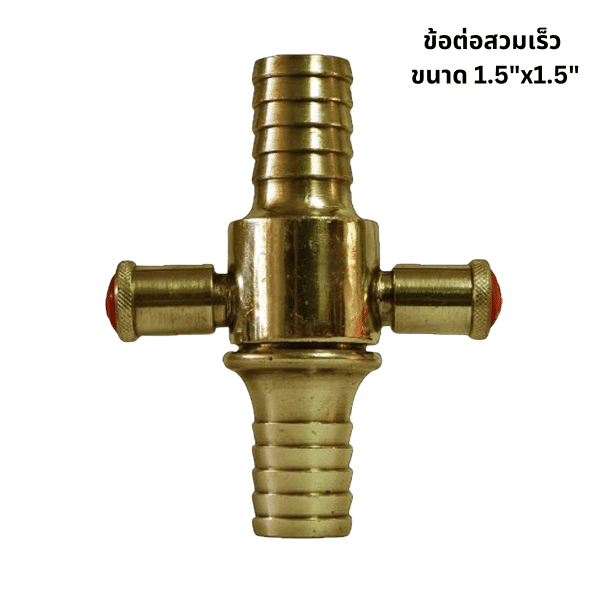 ข้อต่อพันสายส่งน้ำดับเพลิง