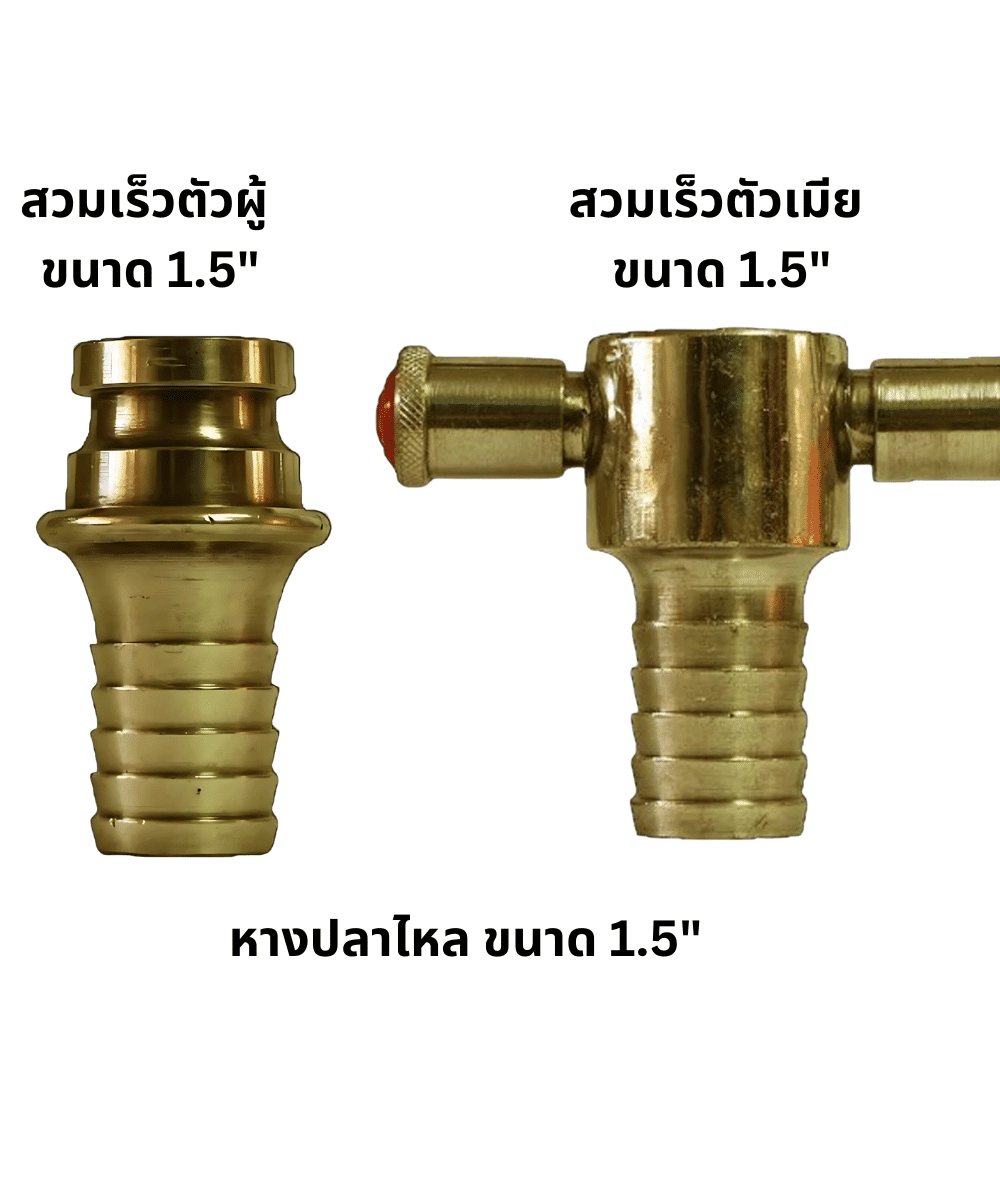 ข้อต่อพันสายส่งน้ำดับเพลิง