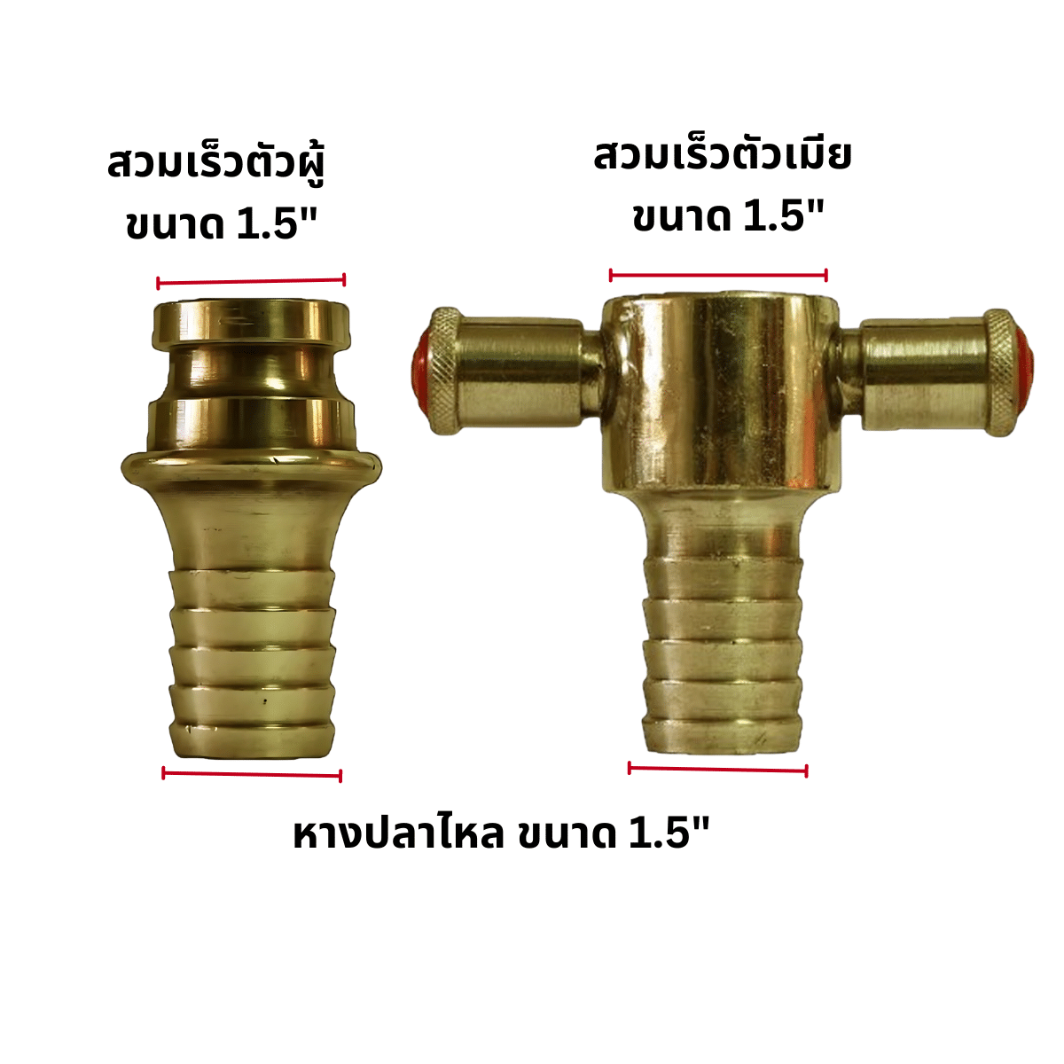 ข้อต่อพันสายส่งน้ำดับเพลิง