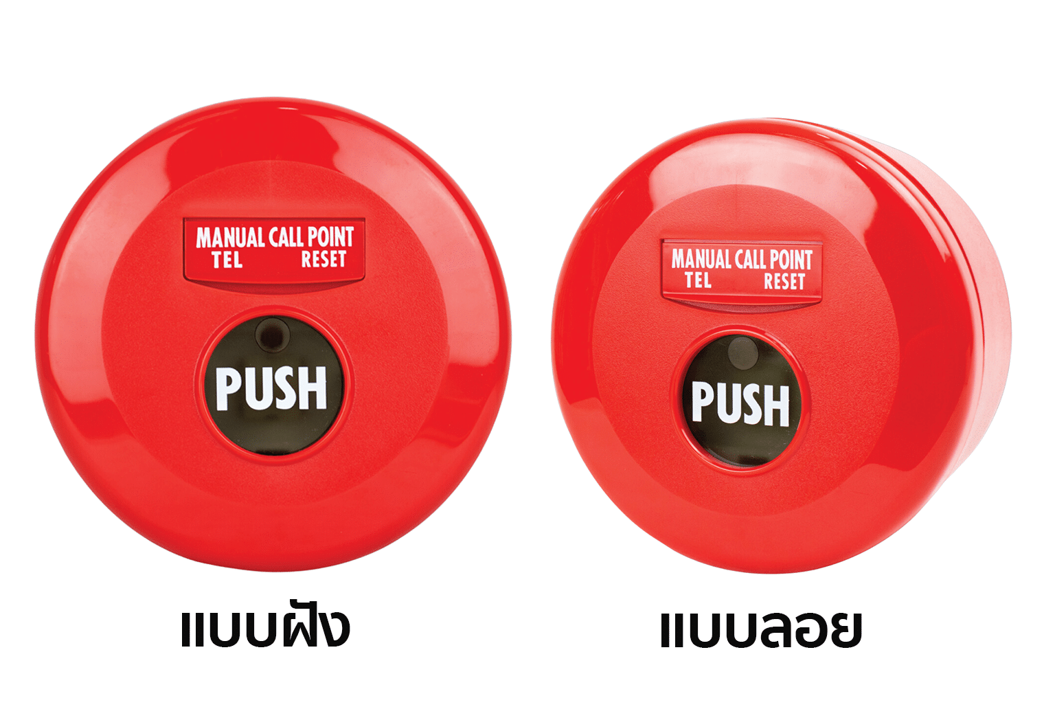 Manual Call Point