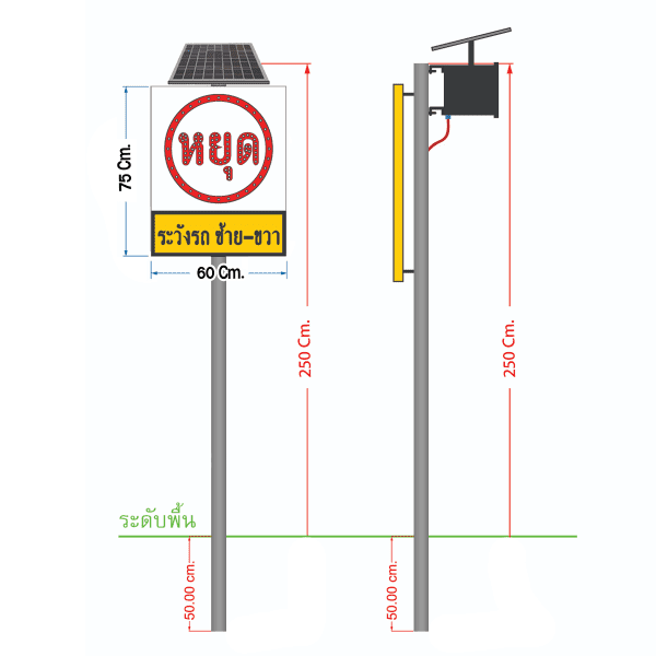 ป้ายไฟกระพริบหยุดระวังรถ ซ้าย-ขวา