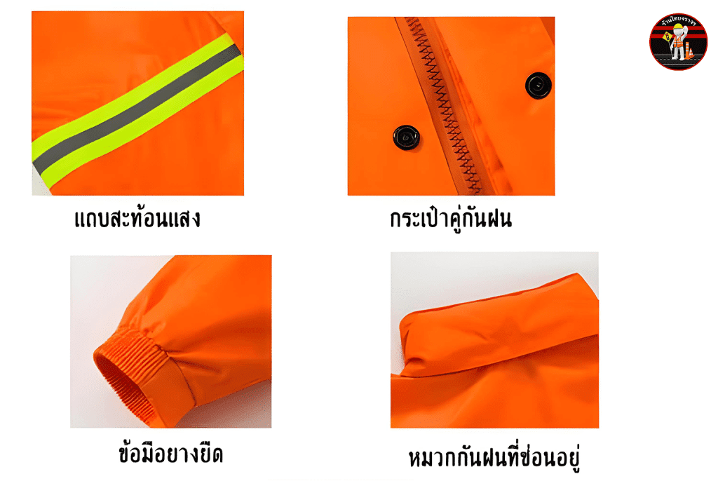 เสื้อกันฝน