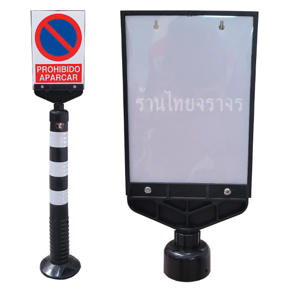 ป้ายพลาสติกสี่เหลี่ยมครอบหัวเสาจราจร ขนาดป้าย 21 x 27 Cm. สีดำ (ราคาไม่รวมสติ๊กเกอร์)