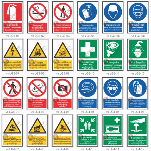 ป้ายมาตรฐาน 3 - 4 ภาษา ป้ายเซฟตี้ภาษาพม่า