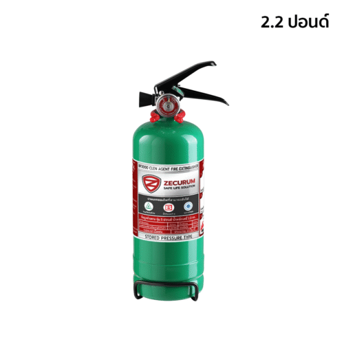 เครื่องดับเพลิง ชนิดน้ำยาเหลวระเหย (BF2000) ขนาด 2.2 ปอนด์ (แถมขารัด)