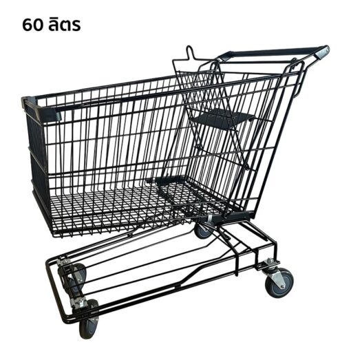 รถเข็นช็อปปิ้ง 60 ลิตร ขนาดรถทั้งหมด 44.5x74x92 Cm. ขนาดตะกร้า 44.5x64x45.5 Cm. (ขนาด ±2 Cm.) สีดำ