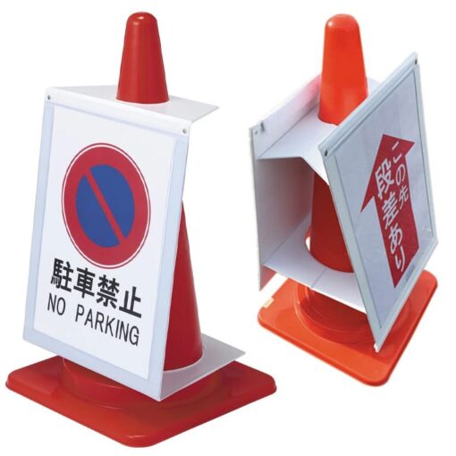 ป้ายติดตั้งบนกรวยจราจร