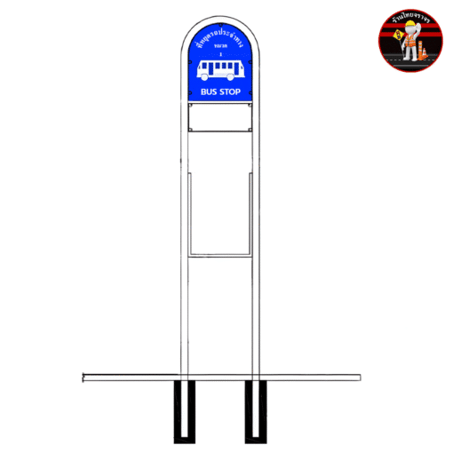 โครงป้ายสเเตนเลสที่หยุดรถประจำทาง พร้อมป้ายรถเมย์ ขนาด 55x45 ซม. ติดสติ๊กเกอร์สะท้อนเเสงสีน้ำเงิน 3M COM เเละป้ายอลูมิเนียม ขนาด 20x45 ซม. แผ่นเปล่า