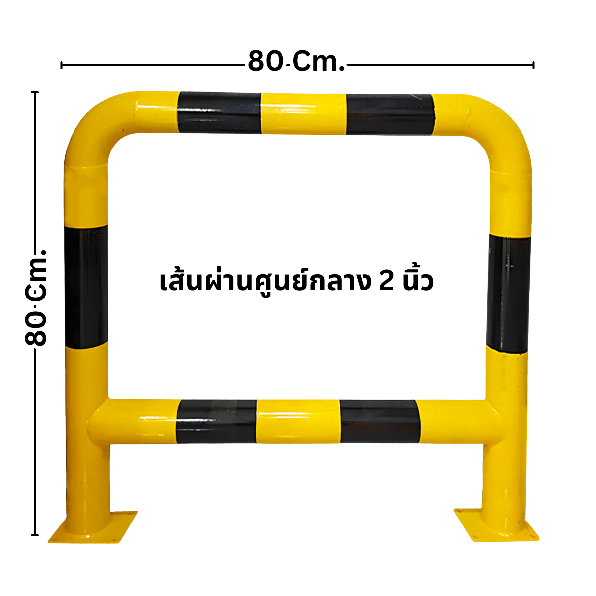 ราวเหล็กกันชน