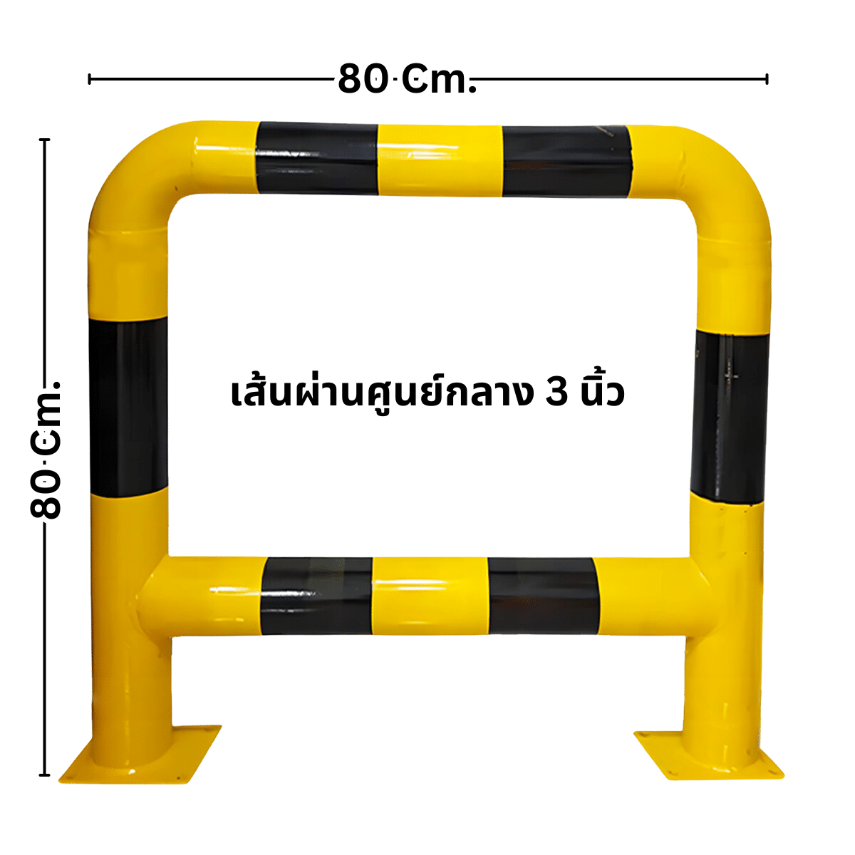 ราวเหล็กกันชน