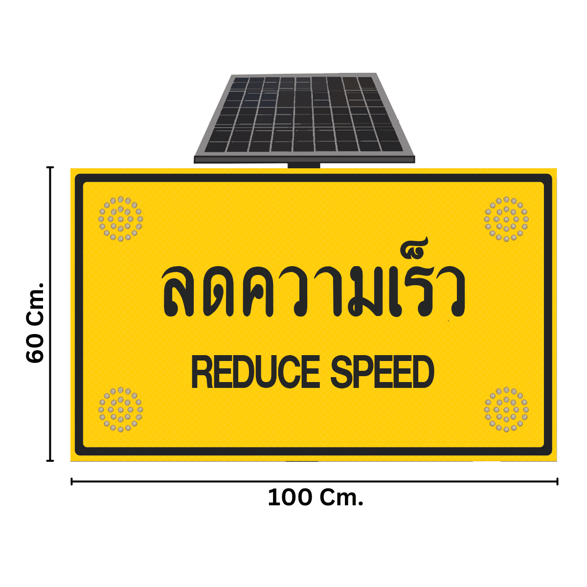 ป้ายลดความเร็ว REDUCE SPEED