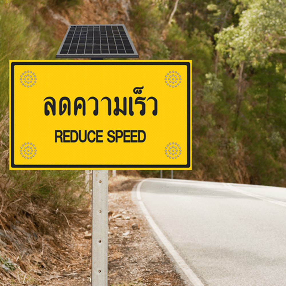 ป้ายลดความเร็ว REDUCE SPEED