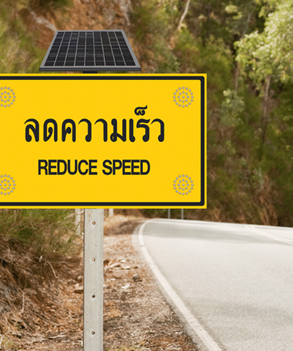 ป้ายลดความเร็ว REDUCE SPEED