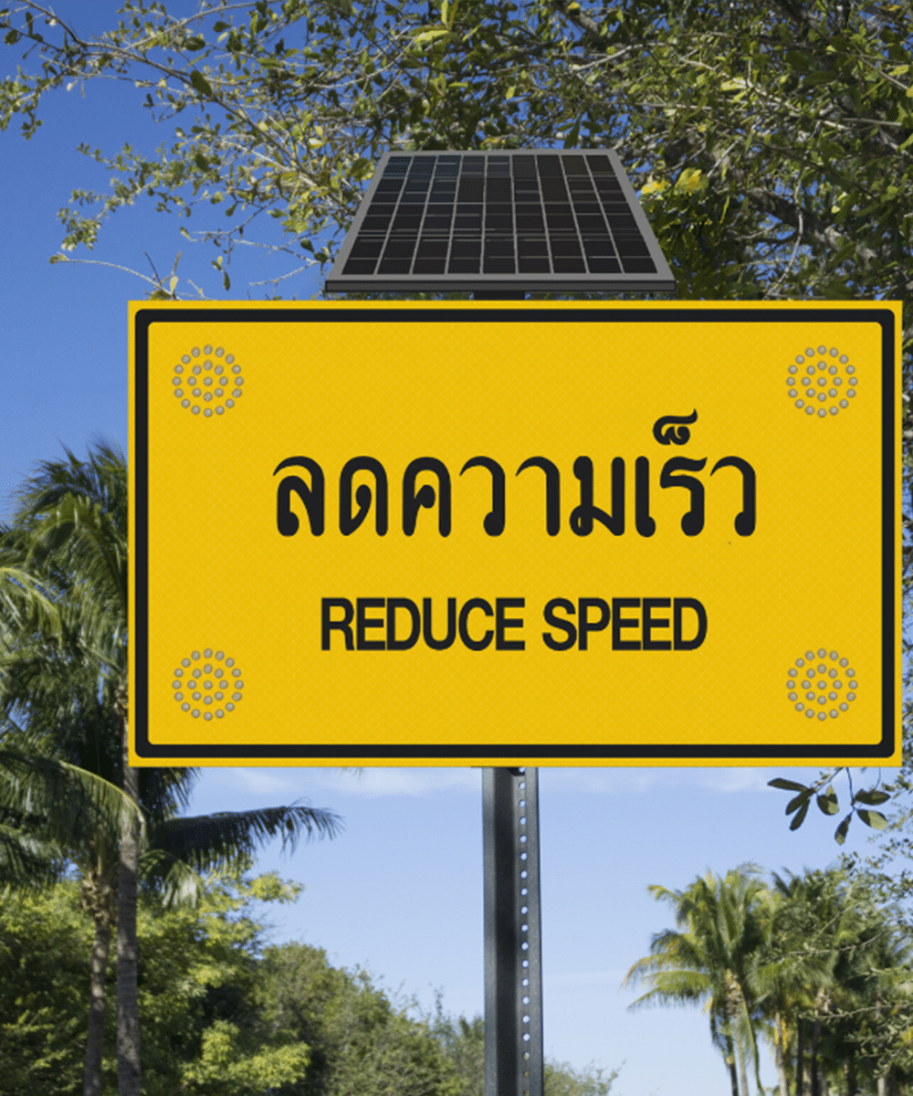 ป้ายลดความเร็ว REDUCE SPEED