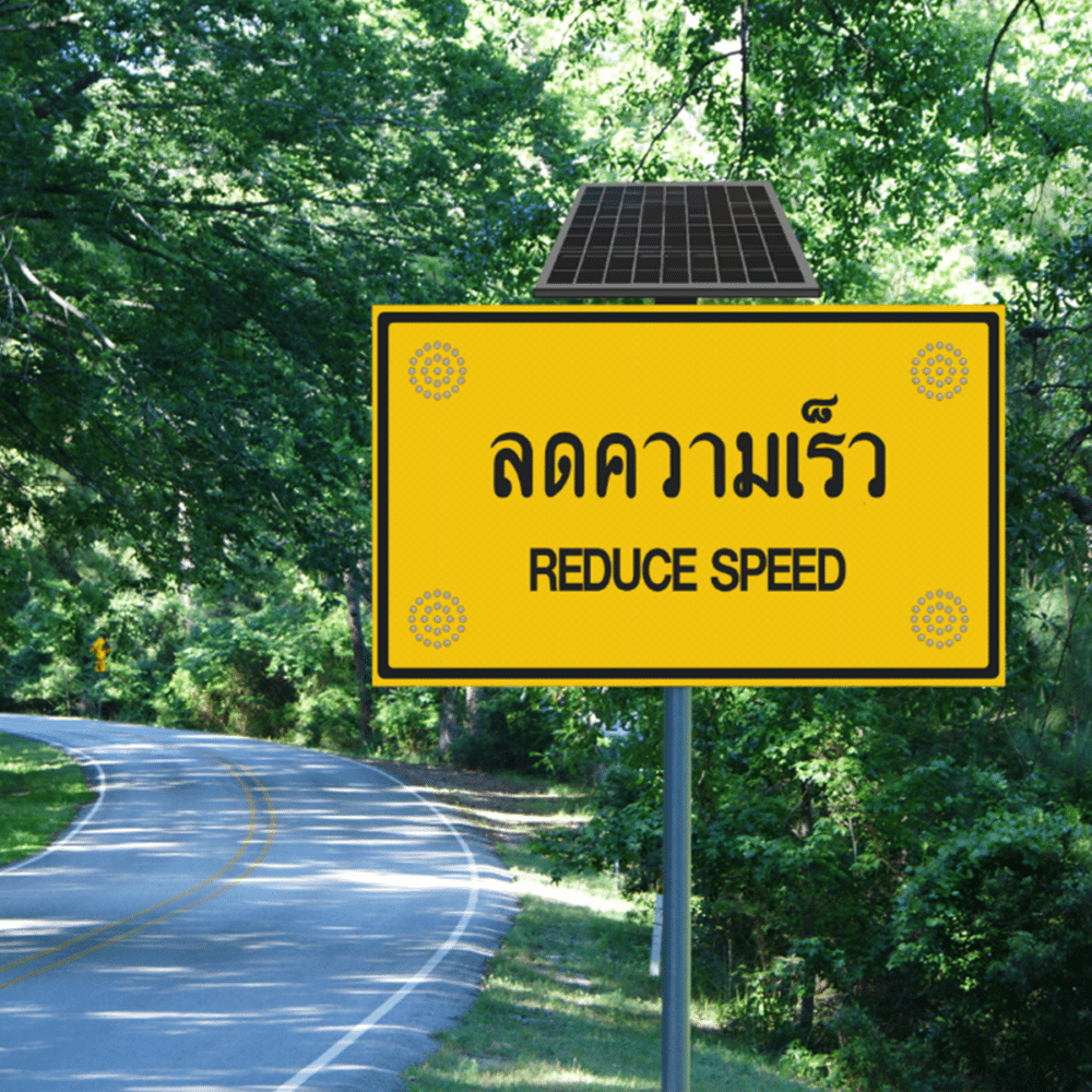 ป้ายลดความเร็ว REDUCE SPEED