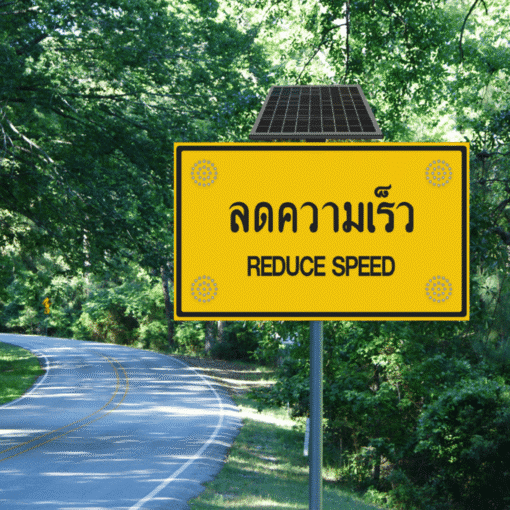 ป้ายลดความเร็ว REDUCE SPEED