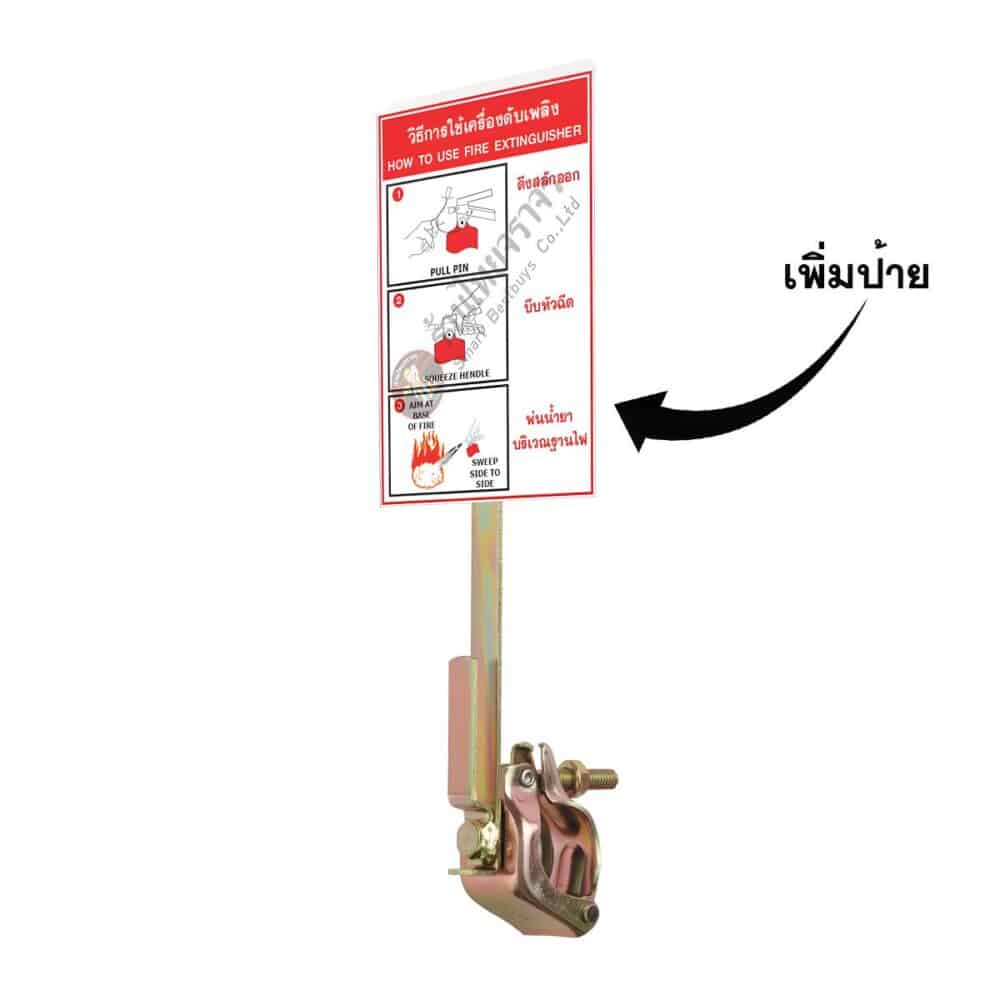 แขนจับถังดับเพลิง รุ่น ฐานแคมป์จับ