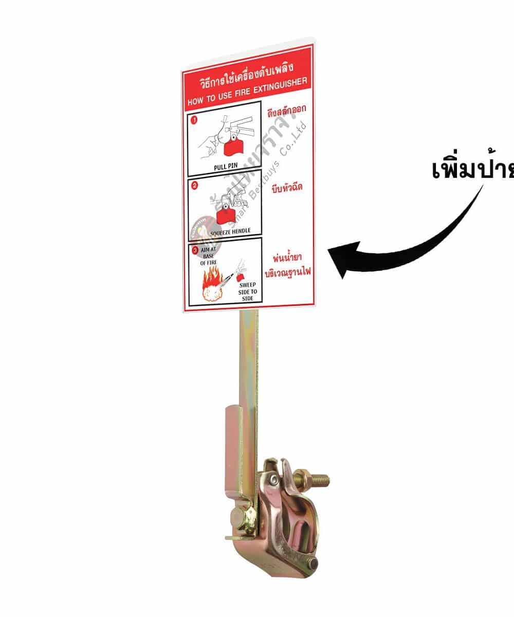 แขนจับถังดับเพลิง รุ่น ฐานแคมป์จับ