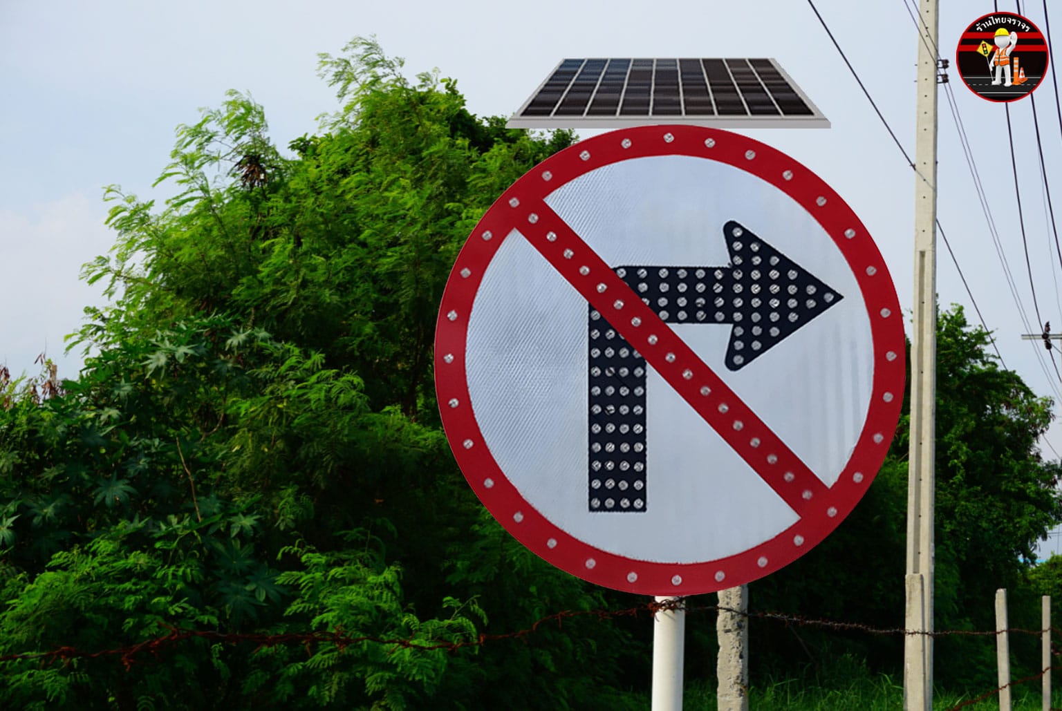 ป้ายไฟกระพริบโซล่าเซลล์ ห้ามเลี้ยวขวา