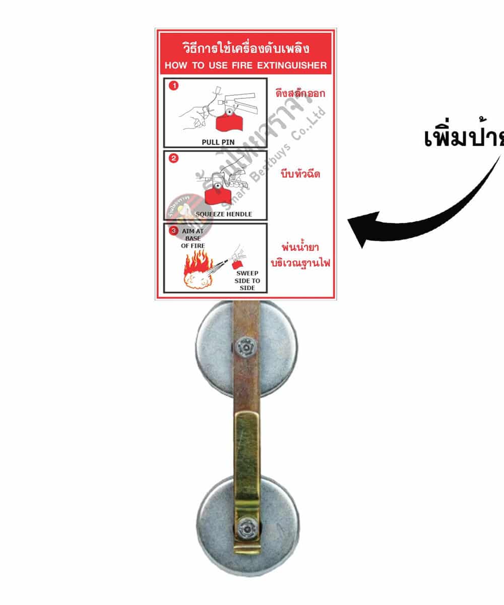 แขนจับถังดับเพลิง