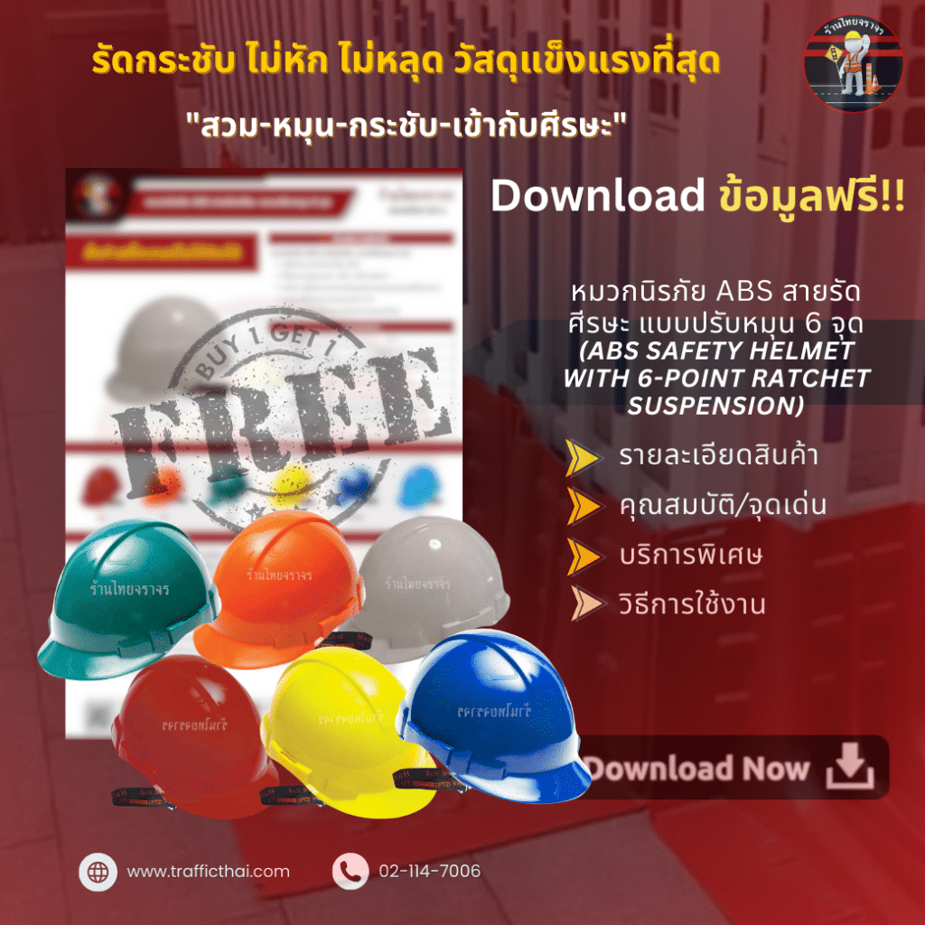 ABS Safety Helmet with 6-Point Ratchet Suspension