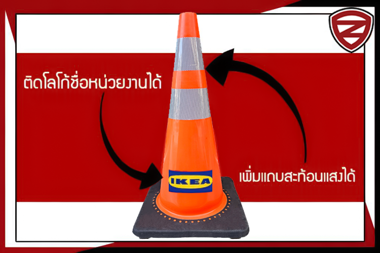 กรวยจราจร PVC ขนาด 70 ซม. ฐานยางเพิ่มน้ำหนัก