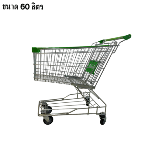 รถเข็นช็อปปิ้งสีเขียว 60 ลิตร ขนาดรถทั้งหมด 44.5x74x92 Cm. ขนาดตะกร้า 44.5x64x45.5 Cm. (ขนาด +-2 cm.) (Copy)