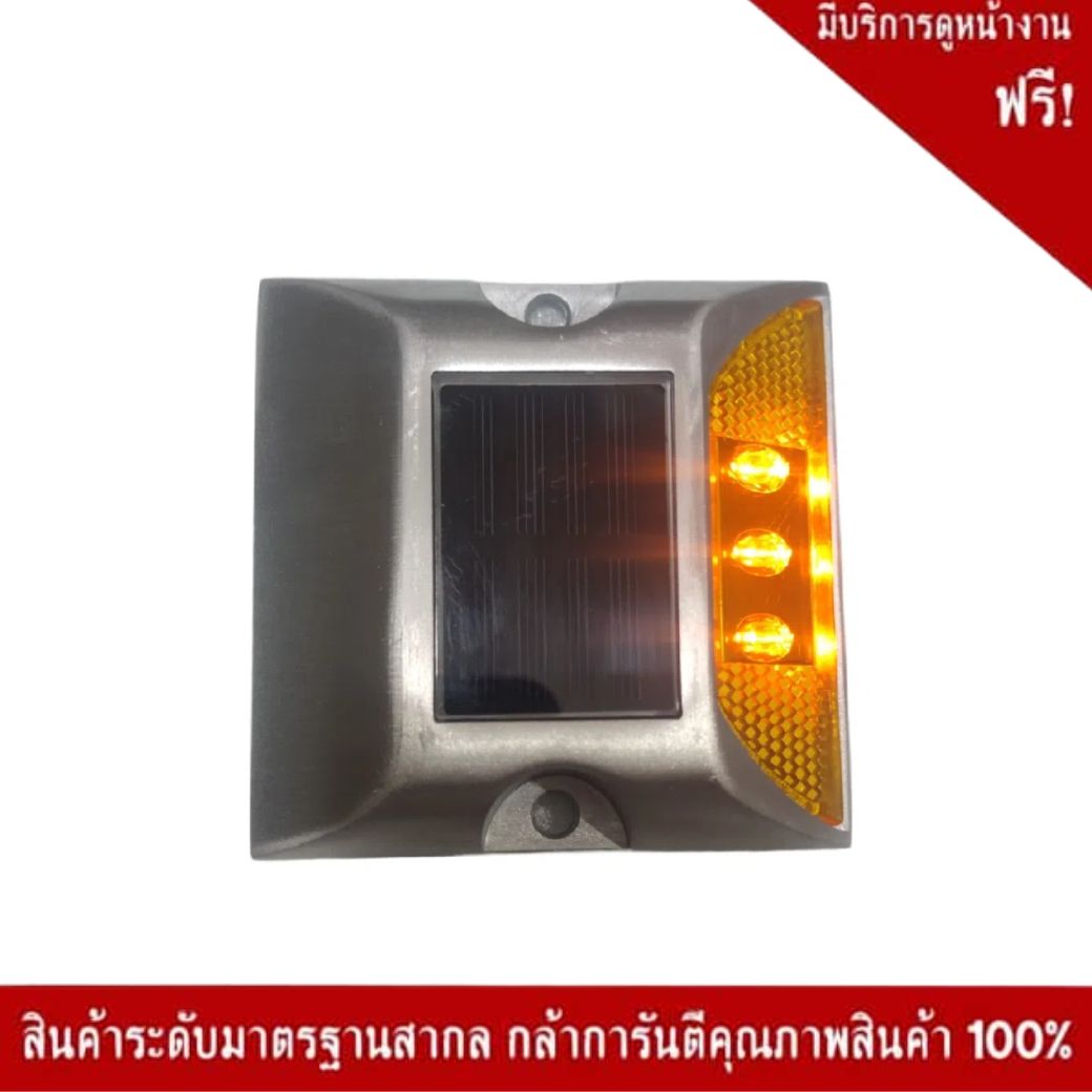 หมุดถนนสะท้อนแสงพลังงานแสงอาทิตย์ เเบบด้านเดียว ขนาด 103x103x23 mm. - Image 2
