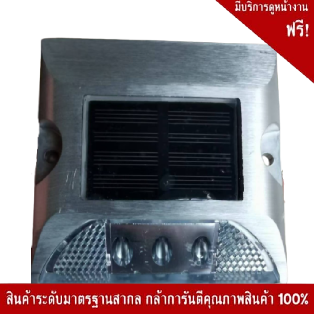 หมุดถนนสะท้อนแสงพลังงานแสงอาทิตย์ เเบบด้านเดียว ขนาด 103x103x23 mm. - Image 4