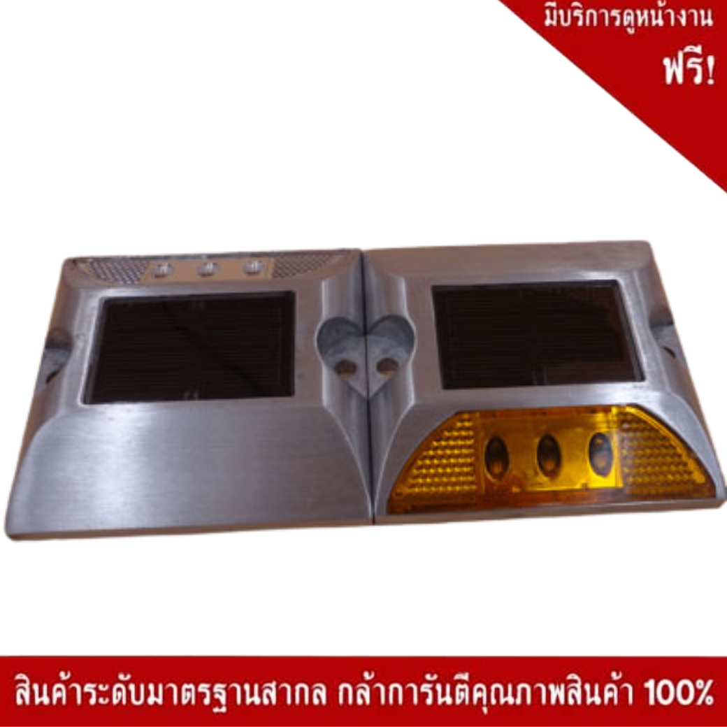 หมุดถนนสะท้อนแสงพลังงานแสงอาทิตย์ เเบบด้านเดียว ขนาด 103x103x23 mm. - Image 5