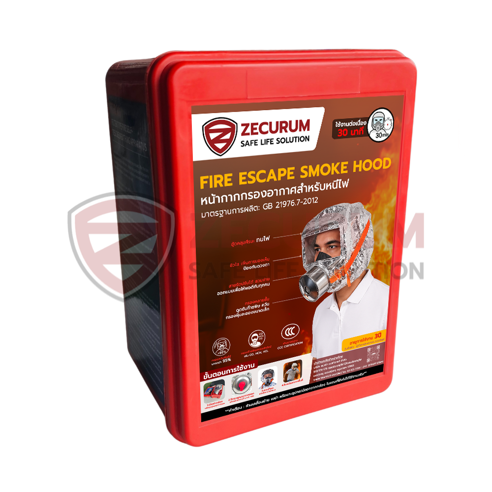 หน้ากากหนีไฟฉุกเฉินแบบกรองอากาศ ZECURUM - Image 7