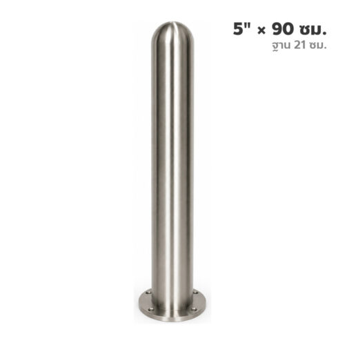 เสาสแตนเลสหัวกลม 5" x 90 ซม. พร้อมเพลทฐาน 21 ซม.